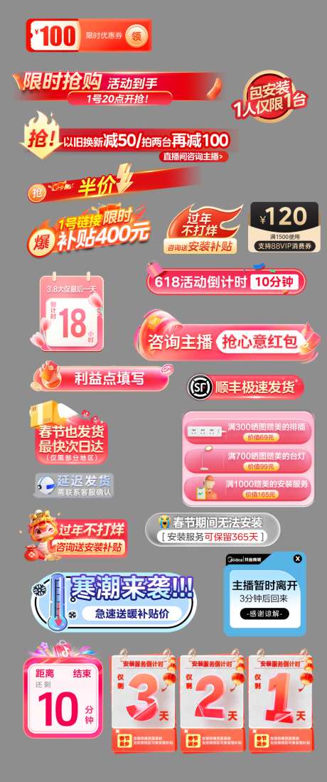 电商水印标签促销小标题_源文件下载_PSD格式_800X1913像素-标题,活动,大促-作品编号:2025101701782799-志‛ۛ设˰网