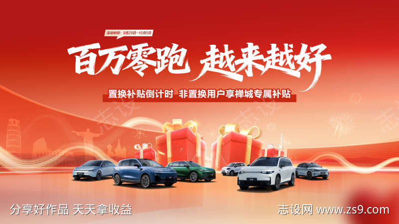 汽车庆典背景板