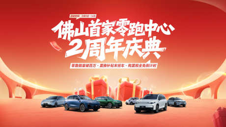 汽车庆典背景板_源文件下载_PSD格式_4535X2551像素-庆典,团购,汽车-作品编号:2025101911558035-志‛ۛ设·网