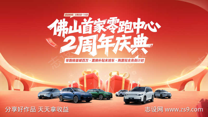 汽车庆典背景板