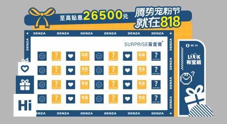 盲盒礼遇美陈_源文件下载_CDR格式_14182X7725像素-美陈,背景板,简约-作品编号:2025101912015197-志˘设·网