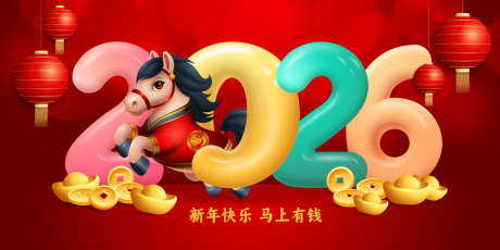 2026马年海报_源文件下载_AI格式_1000X500像素-毛笔字,书法字,马上大发-作品编号:2025101912208140-志˒设‘网