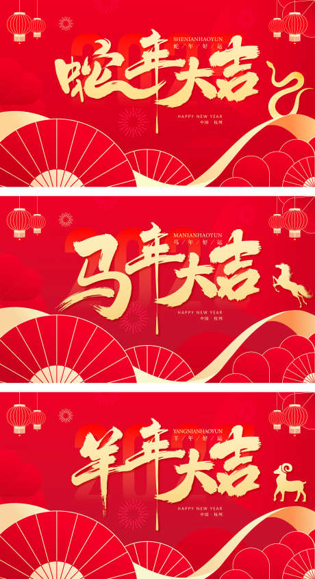 2026新年元旦背景板_源文件下载_AI格式_5625X3333像素-红色背景板,羊年背景板,蛇年背景板-作品编号:2025101913083514-志˯设.网