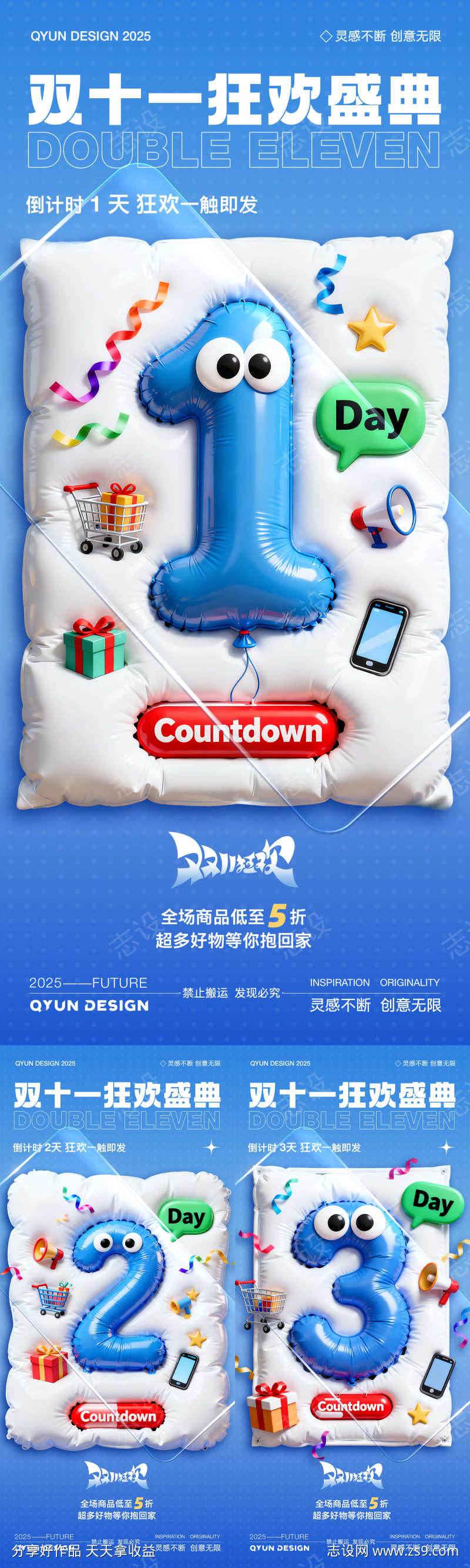 双十一倒计时海报