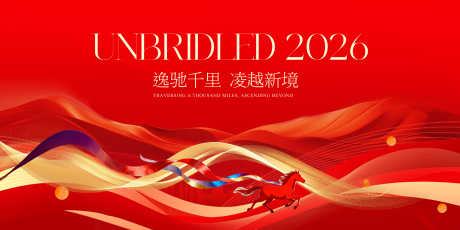 年终主画面_源文件下载_PSD格式_5000X2500像素-会议,企业,主视觉-作品编号:2025101913267360-志ˆ设˲͓͕͔͐͑͗ٚٛٙ网