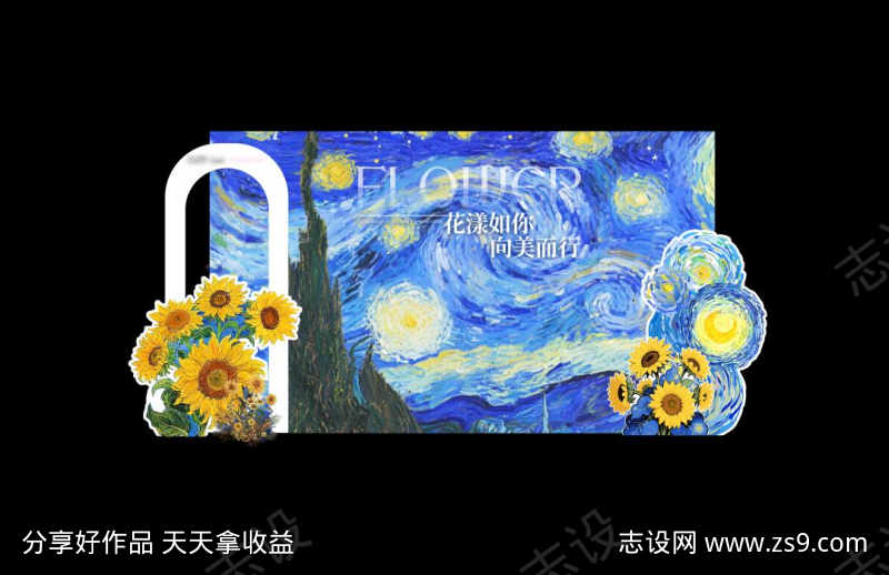 莫奈向日葵风格美陈