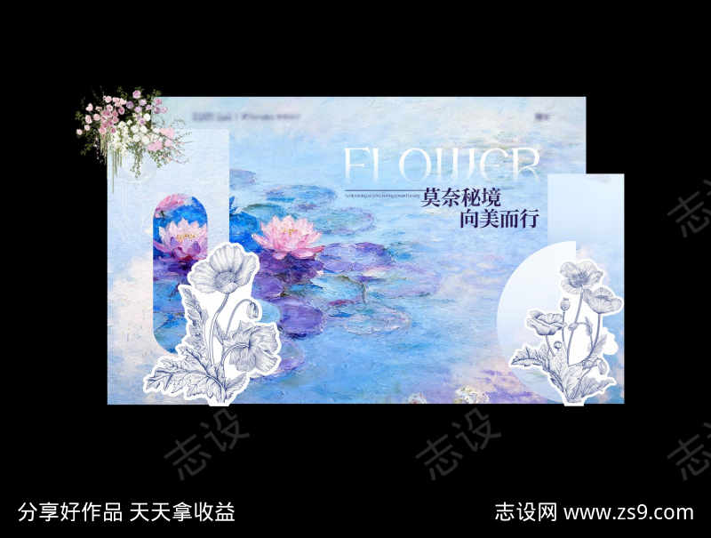 莫奈花园秘境风格美陈