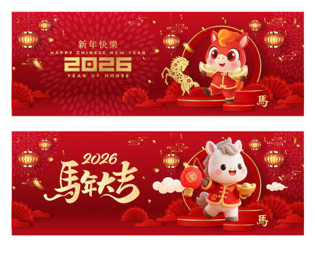 2026马年大吉海报_源文件下载_AI格式_1573X1269像素-新春,贺卡,新年-作品编号:2025101914123987-志`设˰网