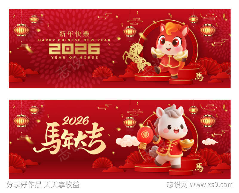 2026马年大吉海报