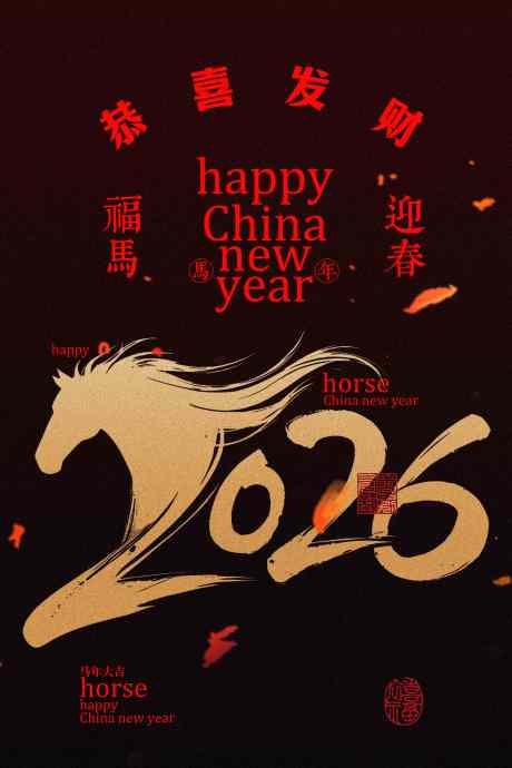 新年节日传统活动海报_源文件下载_PSD格式_2362X3543像素-中国风,祝福,节日-作品编号:2025101914307049-志ʹ֣֤֚֫֗ׄ设·网