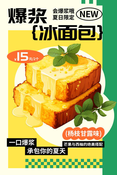 甜品烘焙蛋糕面包促销电商海报宣传物料_源文件下载_PSD格式_3500X5250像素-物料,宣传,海报-作品编号:2025101914527649-志`设‘网