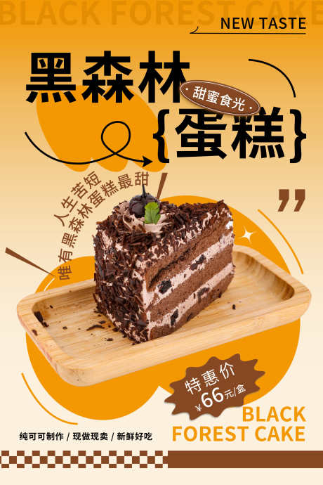 甜品烘焙蛋糕面包促销电商海报宣传物料_源文件下载_PSD格式_2362X3543像素-物料,宣传,海报-作品编号:2025101914507335-志˯设˜网