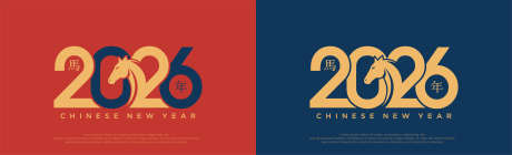 2026年字体设计_源文件下载_AI格式_6914X2102像素-海报,新年,马年-作品编号:2025102010509531-志ˈ̹设‘网
