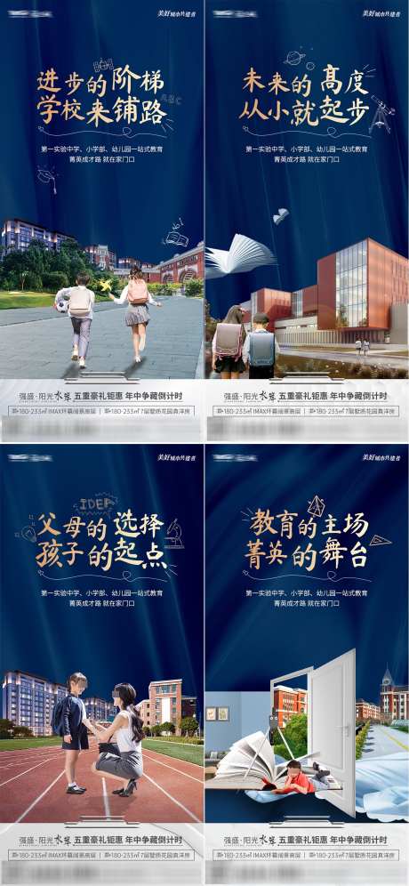 学区房价值点海报_源文件下载_PSD格式_1500X3249像素-价值点,沿河,滨河-作品编号:2025101914147136-志ʹ֣֤֚֫֗ׄ设,网