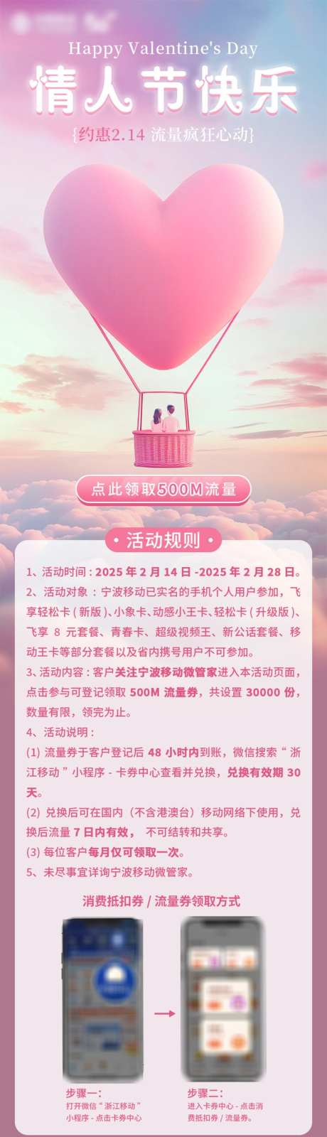 情人节长图_源文件下载_PSD格式_850X3519像素-七夕,促销,长图-作品编号:2025101915132609-志ˆ设˯网