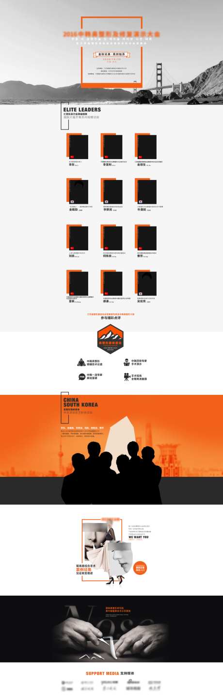 鼻子案例整形活动页面招募设计_源文件下载_PSD格式_1024X3212像素-美业,医院,论坛-作品编号:2025101917293363-志ˇ设·网