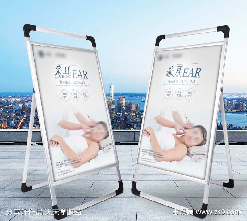新中式养生采耳按摩店推拿宣传海报展板