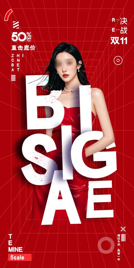 医美双11预热海报_源文件下载_PSD格式_1890X3779像素-预热,海报,双十一-作品编号:2025101910342692-志’设˜网