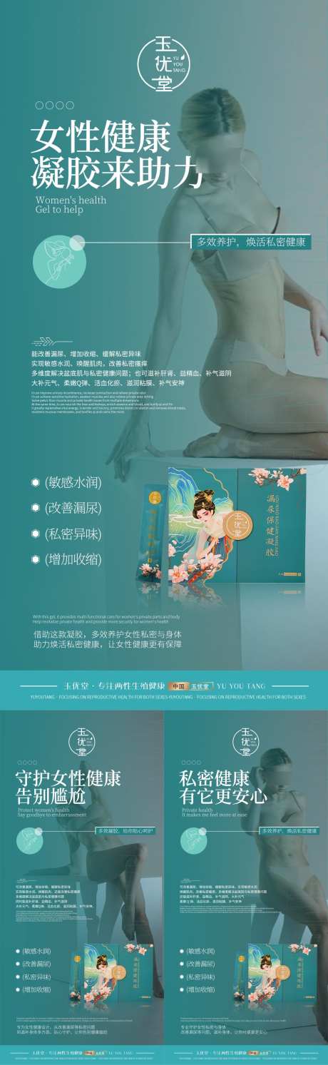 产品宣传海报_源文件下载_PSD格式_1080X3506像素-朋友圈宣传海报,产品宣传,绿色-作品编号:2025101910503303-志˙设`网