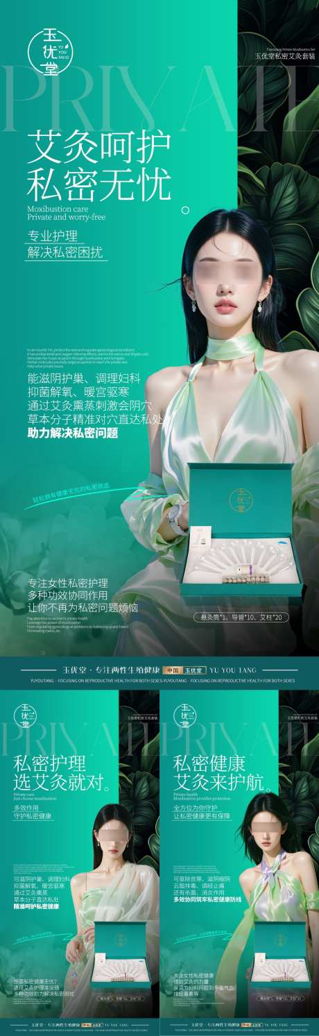 产品宣传海报_源文件下载_PSD格式_1080X3506像素-女性大健康,绿色,朋友圈宣传海报-作品编号:2025101910575114-志·设˘网