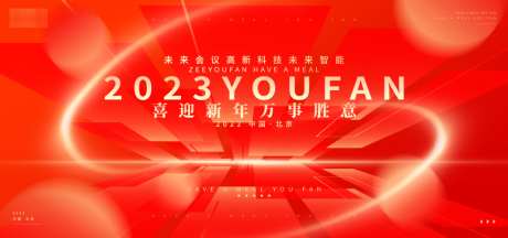 年会峰会主画面_源文件下载_PSD,AI格式_1024X480像素-活动展板,企业,年会-作品编号:2025101701344884-志`设‛ۛ网