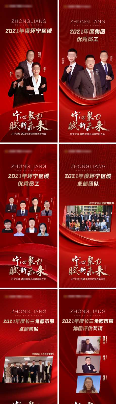 年会人物表彰展架_源文件下载_AI,PSD格式_1200X4472像素-易拉宝,年会,人物-作品编号:2025101701386456-志’设͵网