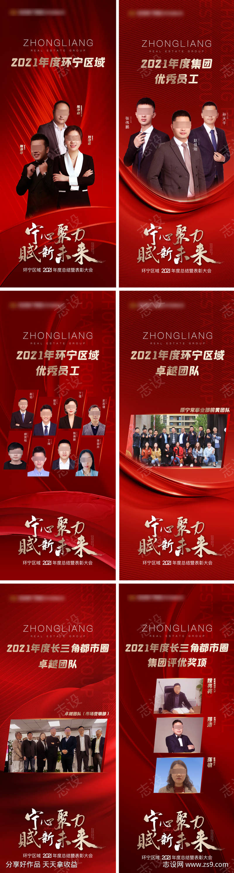 年会人物表彰展架