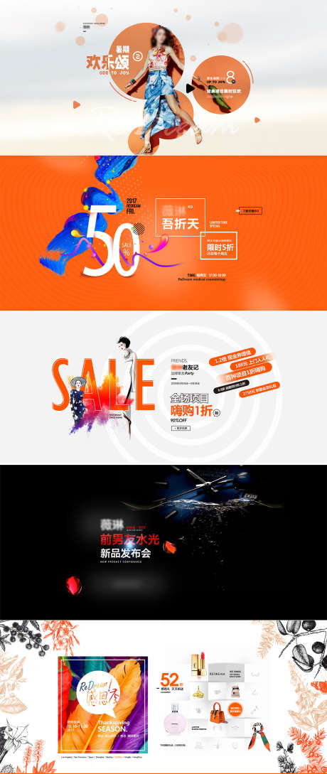 网站活动banner海报_源文件下载_PSD格式_1222X2892像素-店铺,女装,化妆品-作品编号:2025101916028461-志·设·网