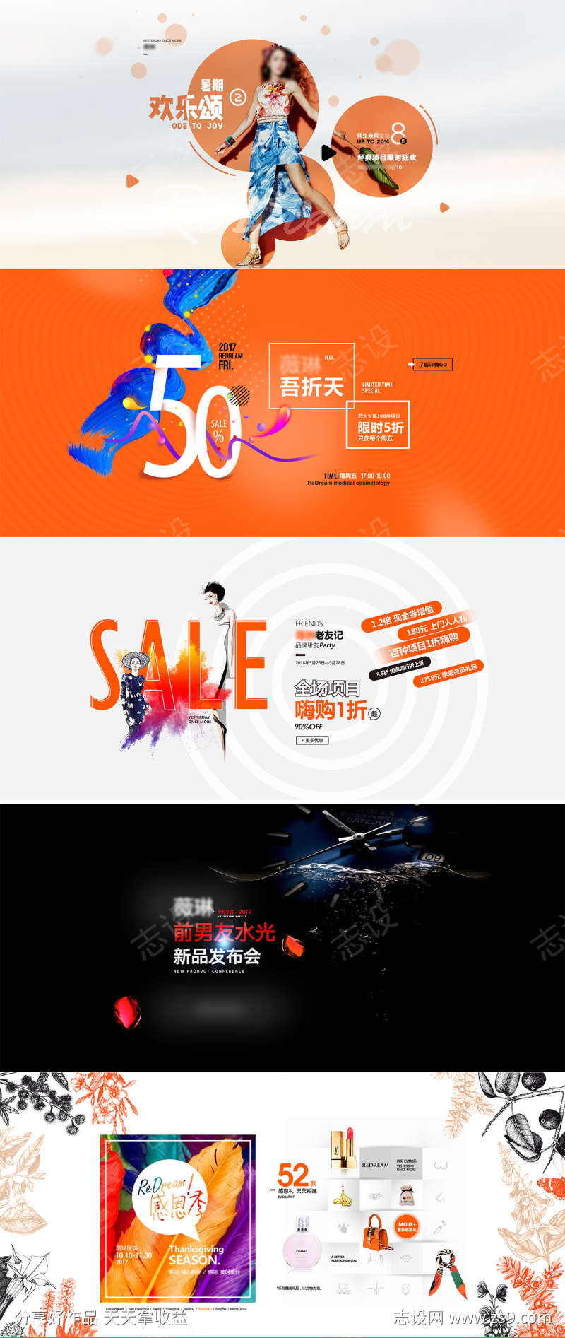 网站活动banner海报