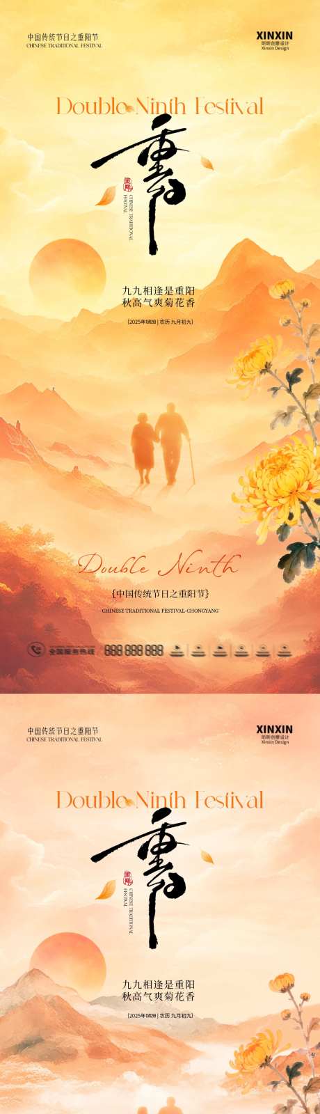 重阳节海报_源文件下载_PSD格式_1080X4680像素-菊花,节日,海报-作品编号:2025101916339156-志ˉ设ʹ֣֤֚֫֗ׄ网