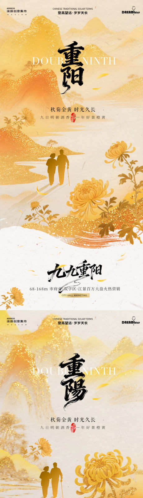 重阳节中式山水插画海报_源文件下载_PSD格式_1080X4680像素-国风,敬老,山水-作品编号:2025101916358743-志`设′网