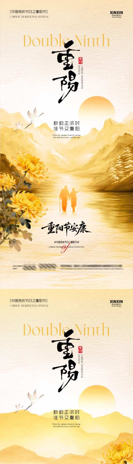 重阳节插画海报_源文件下载_PSD格式_1080X4680像素-山川,大雁,菊花-作品编号:2025101916597566-志˲͓͕͔͐͑͗ٚٛٙ设ˌ网