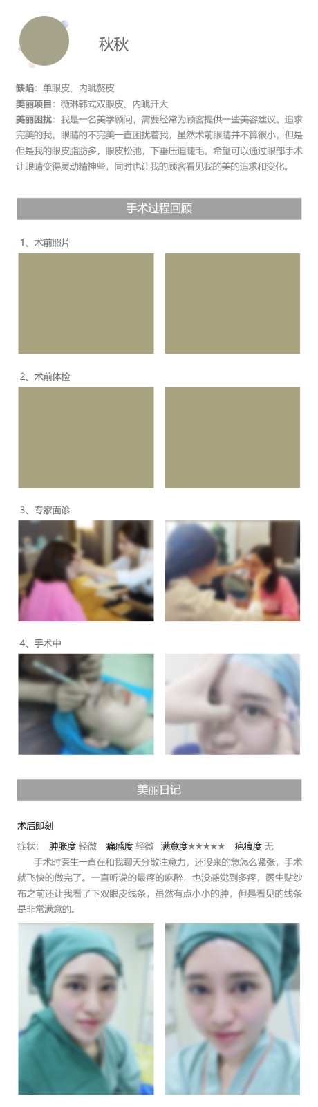 医美案例介绍长图海报_源文件下载_PSD格式_800X5000像素-案例对比,详情页,海报-作品编号:2025102008433946-志˘设˲͓͕͔͐͑͗ٚٛٙ网