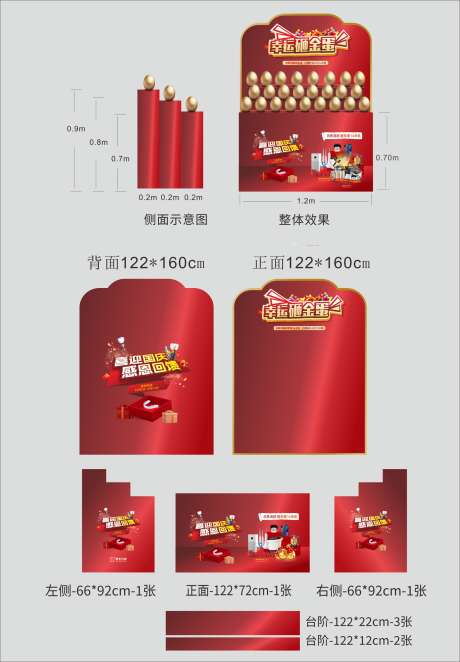 活动砸金蛋_源文件下载_CDR格式_2000X2878像素-家电礼品,券,金蛋-作品编号:2025102008453570-志˓设˒网