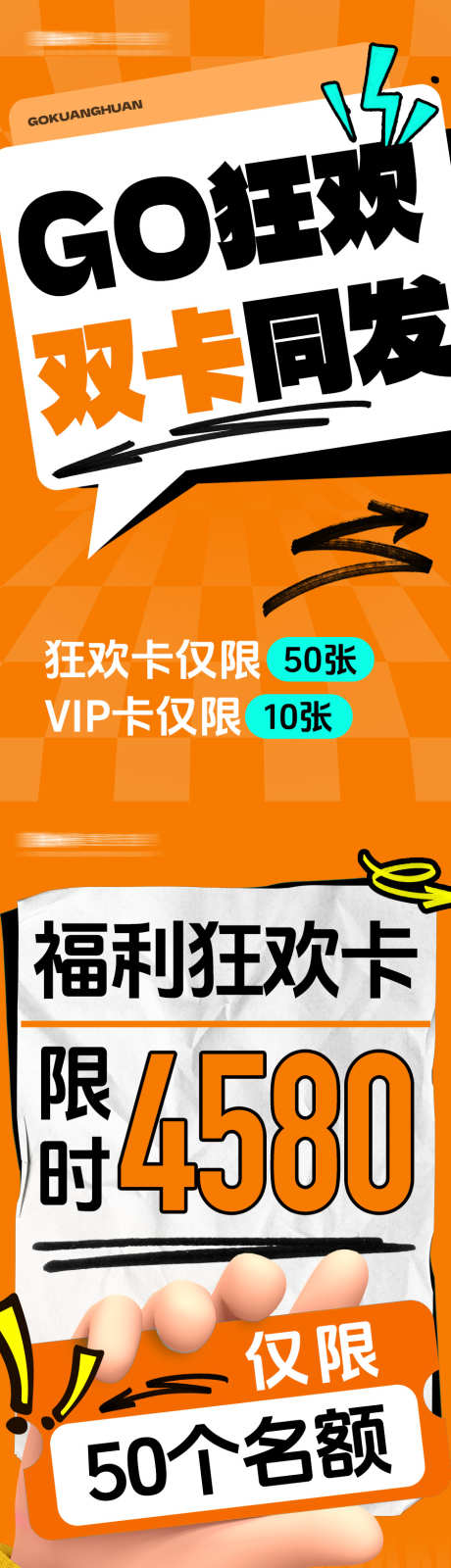 双十一活动预售促销海报_源文件下载_PSD格式_900X4800像素-会员,娱乐,商业-作品编号:2025102008444910-志ˇ设·网