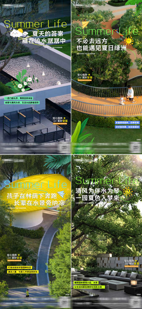 地产实景海报_源文件下载_PSD格式_1500X3250像素-绿化,现房,实景-作品编号:2025101916054507-志′设˜网