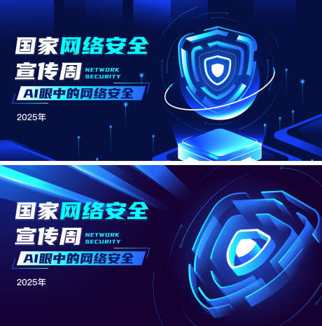 网络安全KT板_源文件下载_AI格式_1800X1823像素-海报,宣传栏,展板-作品编号:2025102009349811-志ˌ设.网