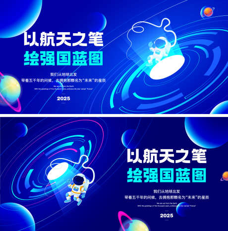 探索未来主视觉_源文件下载_AI格式_1800X900像素-变革,进步,前沿-作品编号:2025102009365427-志ʹ֣֤֚֫֗ׄ设͵网