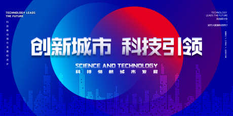 城市科技发展发布会主视觉_源文件下载_PSD格式_5000X2500像素-视觉,前沿,发展-作品编号:2025102009369570-志′设͵网