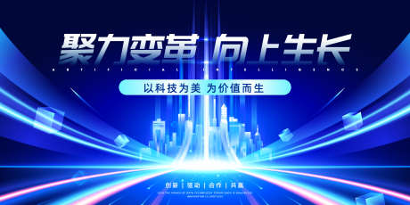 科技会议蓝色渐变商务大气科技年会_源文件下载_AI格式_3750X1875像素-会议,蓝色,渐变-作品编号:2025102009461902-志͵设͵网
