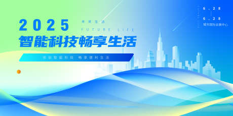 城市科技未来主视觉_源文件下载_AI格式_3750X1875像素-科技,地球,科技-作品编号:2025102009501561-志ˌ设ˈ̹网