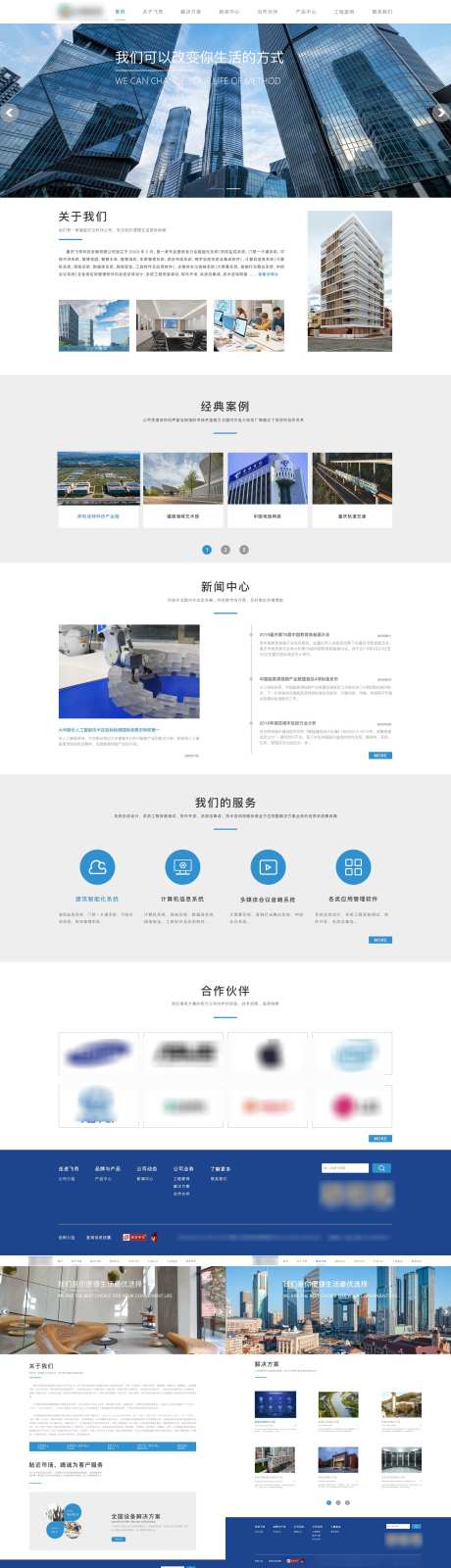 重庆科技公司网页设计_源文件下载_PSD格式_1920X10541像素-官网,网页,线上-作品编号:2025102014065783-志˘设.网