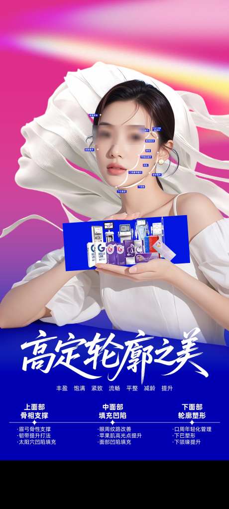 高定轮廓之美_源文件下载_PSD格式_2000X4444像素-轮廓,塑形,轮廓固定-作品编号:2025102015306420-志·设,网