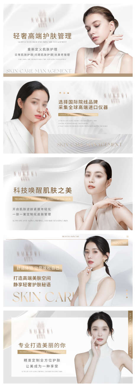 美容护肤医美轮播大众美团头图_源文件下载_PSD格式_1600X4564像素-banner,医美,美容-作品编号:2025101901210136-志‛ۛ设˘网