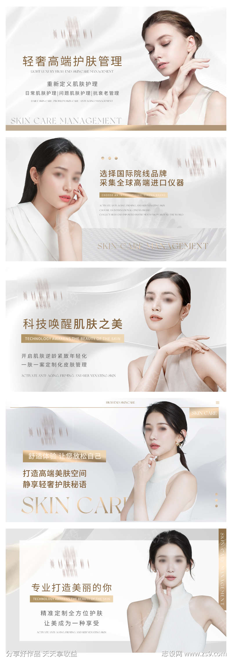 美容护肤医美轮播大众美团头图