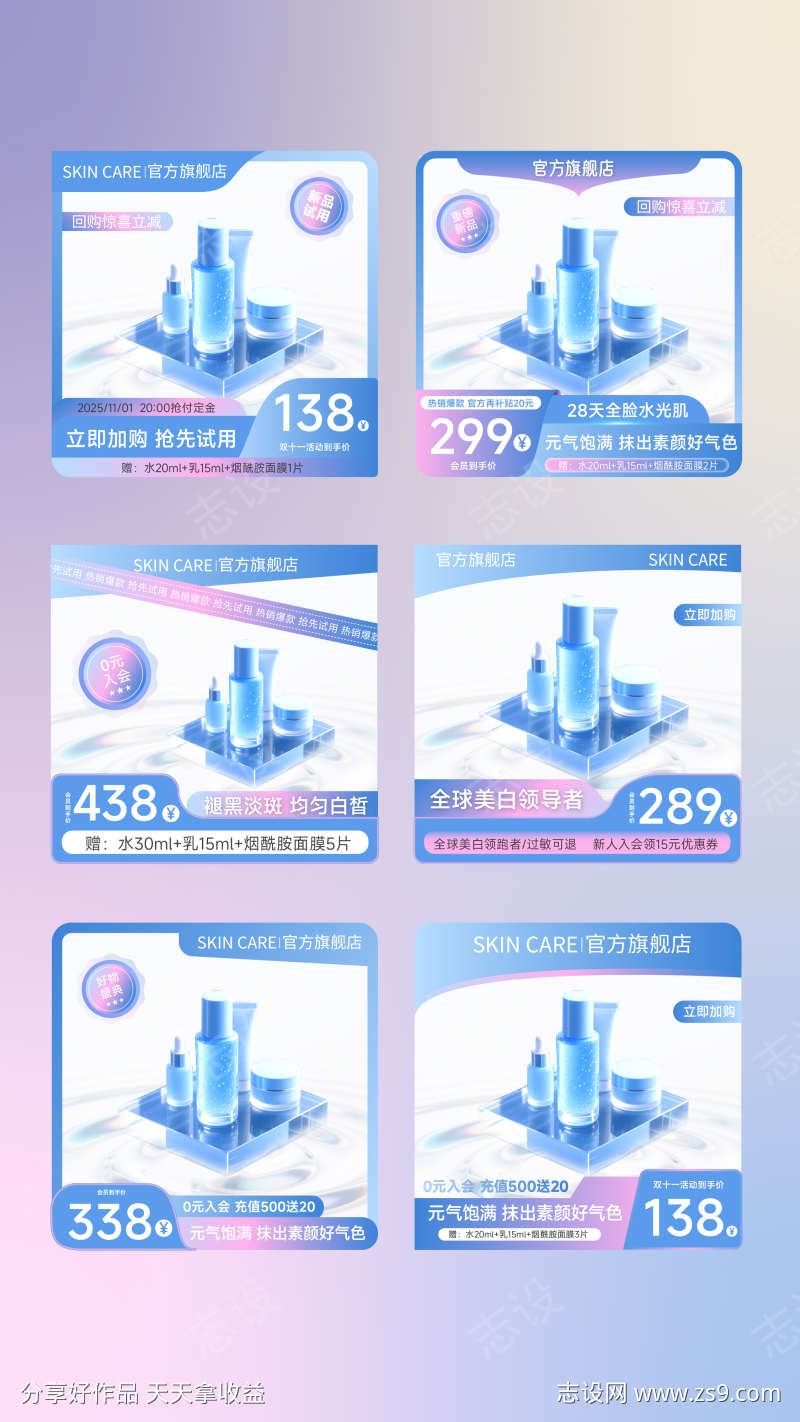 蓝粉色渐变双十一主图