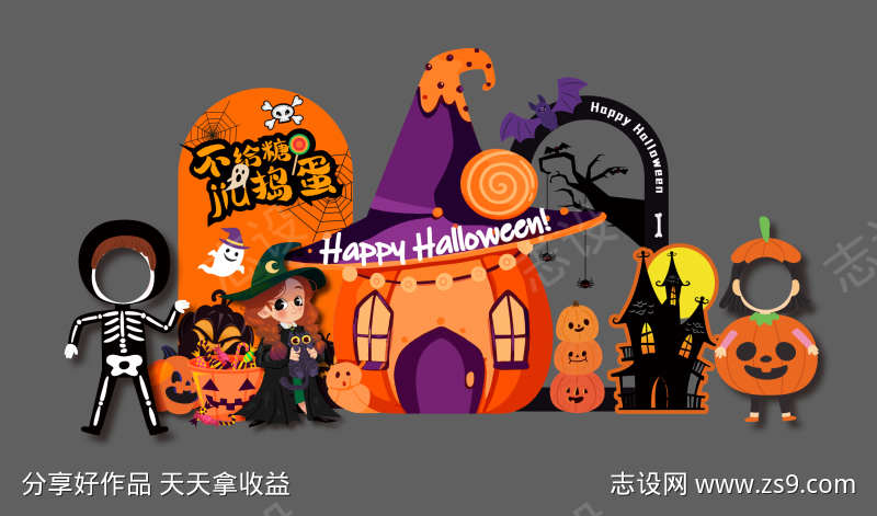 万圣节拍照美陈