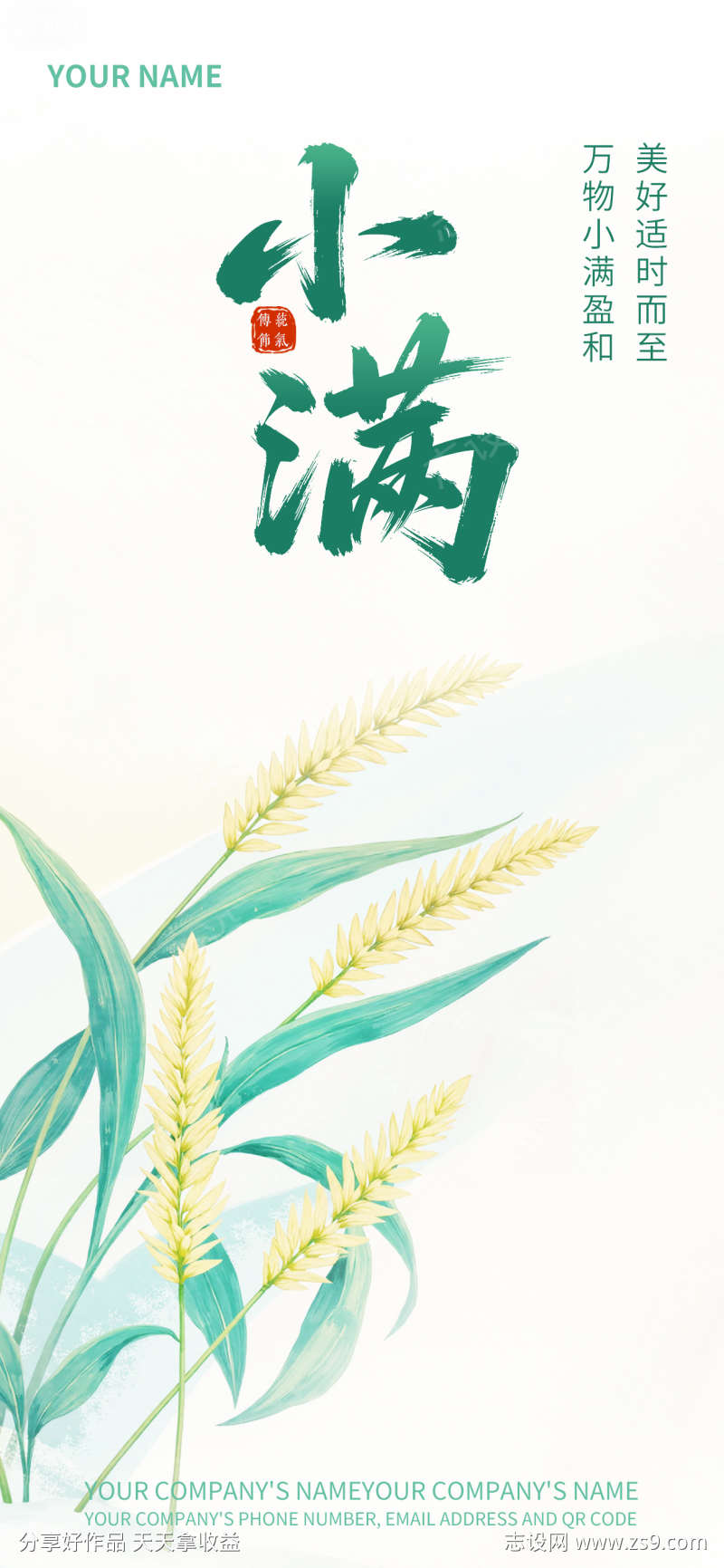 小满映青绿麦芒新黄品宣图