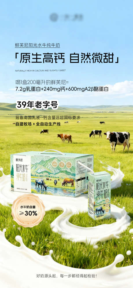 牛奶产品海报_源文件下载_PSD格式_1125X2436像素-简约,高级感,奶牛-作品编号:2025102015193897-志ˈ̹设˘网