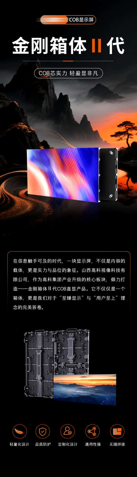 科技产品长图_源文件下载_PSD格式_1080X14354像素-传统,现代感,ai-作品编号:2025102015367180-志͵设˱网